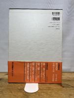 木村伊兵衛写真全集 昭和時代 4 筑摩書房
