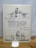 動物進化の物語: なぜいろいろな生き物がいるのか 岩波書店 J.C.マクローリン
