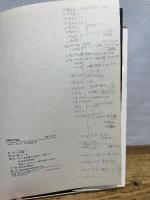 動物進化の物語: なぜいろいろな生き物がいるのか 岩波書店 J.C.マクローリン