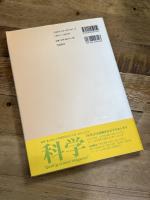 プル-ムテクトニクスと全地球史解読 岩波書店 熊澤 峰夫