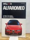 アルファ・ロメオ―守り続けてきた伝統は、美しきスタイルと熱き走り (ワールド・カー・ガイド・DX) ネコ・パブリッシング