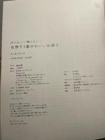 世界で１番かわいいお菓子 - 作りたい！贈りたい！ - ワニブックス こぐまいたん