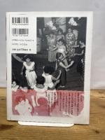 昭和色街美人帖―私の“赤線時代” (Bibliotheca nocturna（夜の図書館）) 自由国民社 広岡 敬一