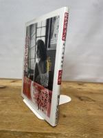 昭和色街美人帖―私の“赤線時代” (Bibliotheca nocturna（夜の図書館）) 自由国民社 広岡 敬一