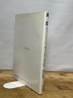 翼型 Vol.1 電波実験社 長谷川 克