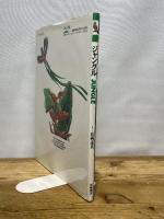 ジャングル (絵本図鑑シリーズ 14) 岩崎書店 松岡 達英