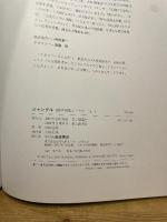 ジャングル (絵本図鑑シリーズ 14) 岩崎書店 松岡 達英