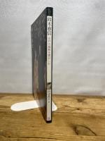 鈴木春信 江戸の面影を愛おしむ (ToBi selection)