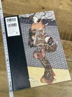 鈴木春信 江戸の面影を愛おしむ (ToBi selection)