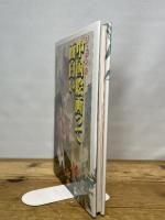 ジュディの中国絵画って面白い 二玄社 ジュディ オング