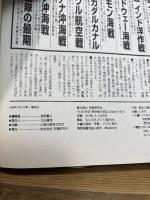 陽炎型駆逐艦: 水雷戦隊2 究極の艦隊型駆逐艦が辿った栄光と悲劇の航跡 (歴史群像 太平洋戦史シリーズ Vol. 19) 学研プラス