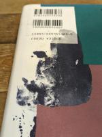 怒りを抑えし者: 評伝・山本七平 PHP研究所 稲垣 武