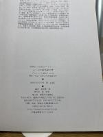 ふくおか絵葉書浪漫: 平原健二・畑中正美コレクション アンティーク絵葉書に見る明治・大正・昭和の福岡県 海鳥社 益田 啓一郎