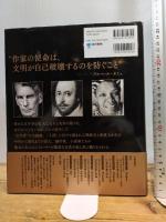 図鑑 世界の文学者 東京書籍 ピーター ヒューム
