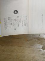 ビッグ・サーの南軍将軍 (河出文庫 フ 5-2) 河出書房新社 リチャード ブローティガン