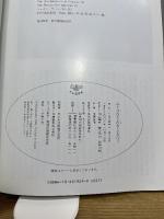 ユトリロと古きよきパリ (とんぼの本) 新潮社 井上 輝夫