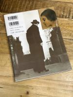 ユトリロと古きよきパリ (とんぼの本) 新潮社 井上 輝夫