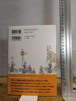 朝鮮王朝実録 【改訂版】 キネマ旬報社 朴永圭