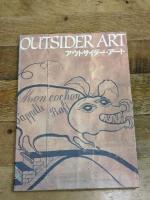 アウトサイダ-・ア-ト 求龍堂