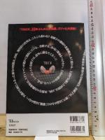 いつの間にやらまるっと10周年! トリック大感謝祭オフィシャルBOOK (TJ MOOK) 宝島社