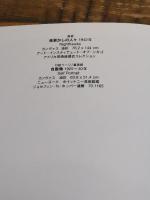 ホッパー NBS-J (タッシェン・ニュー・ベーシック・アート・シリーズ) タッシェン・ジャパン ロルフ・ギュンター・レンナー