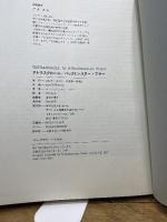 テトラスクロール (1985年)  R.バックミンスター・フラー