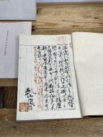尾形乾山自筆 陶法伝書 陶工必用 並解説付 昭和39年