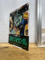 機動戦士Vガンダム VOL.2 (ニュータイプ100%コレクション 23) KADOKAWA