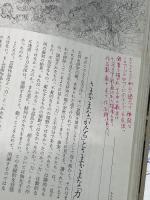 かたちと力: 原子からレンブラントへ 潮出版社 ルネ ユイグ