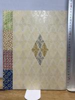 生誕120年　富本憲吉展　[図録] 朝日新聞社 京都国立近代美術館・朝日新聞社編／内山武夫監修