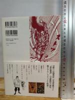 白土三平自選短編集 忍者マンガの世界 平凡社 白土 三平