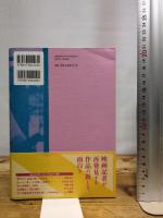 時代劇が前衛だった-牧野省三、衣笠貞之助、伊藤大輔、伊丹万作、山中貞雄 淡交社 古賀重樹