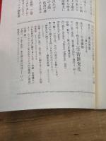 失われたイエスの12使徒「八咫烏」の謎 学研プラス 飛鳥 昭雄