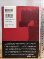 レッドパージ・ハリウッド――赤狩り体制に挑んだブラックリスト映画人列伝 作品社 上島 春彦
