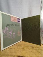 新編泉鏡花集 第2巻 岩波書店 泉 鏡花