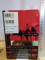 渋く、薄汚れ。: ノワ-ル・ジャンルの快楽 フィルムアート社 滝本 誠