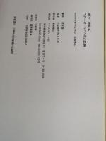 渋く、薄汚れ。: ノワ-ル・ジャンルの快楽 フィルムアート社 滝本 誠