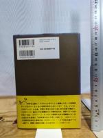 〈新パパイラスの舟〉と21の短篇 論創社 小鷹 信光