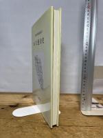 続大連市史 大連会 大連市史編集委員会