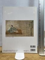 万葉集入門 (別冊太陽 日本のこころ) 平凡社 神野志 隆光