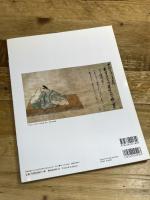 万葉集入門 (別冊太陽 日本のこころ) 平凡社 神野志 隆光