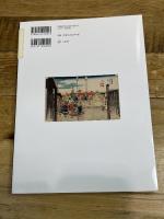 東海道五拾三次: 保永堂版 (謎解き浮世絵叢書) 二玄社 佐々木守俊