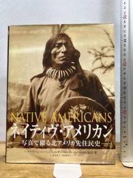 ネイティヴ・アメリカン: 写真で綴る北アメリカ先住民史 ビーエル出版 アーリーン ハーシュフェルダー