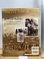 ネイティヴ・アメリカン: 写真で綴る北アメリカ先住民史 ビーエル出版 アーリーン ハーシュフェルダー