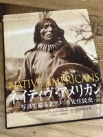ネイティヴ・アメリカン: 写真で綴る北アメリカ先住民史 ビーエル出版 アーリーン ハーシュフェルダー
