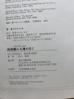 アリゾナ、ユタ西部劇の大地を往く 市田印刷 原川 順男