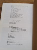 ディスクガイドシリーズ 9 ルーツロックレゲエ (ザ・ディグ・プレゼンツ・ディスク・ガイド・シリーズ) (デイスク・ガイド・シリーズ NO. 9) シンコーミュージック 鈴木 孝弥