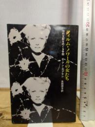 フィルム・ノワールの女たち 性的支配をめぐる争闘 E.アン・カプラン【シミあり GENERIC