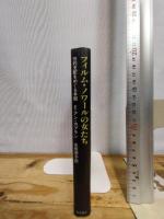 フィルム・ノワールの女たち 性的支配をめぐる争闘 E.アン・カプラン【シミあり GENERIC