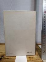 レオロジー入門 (1970年)